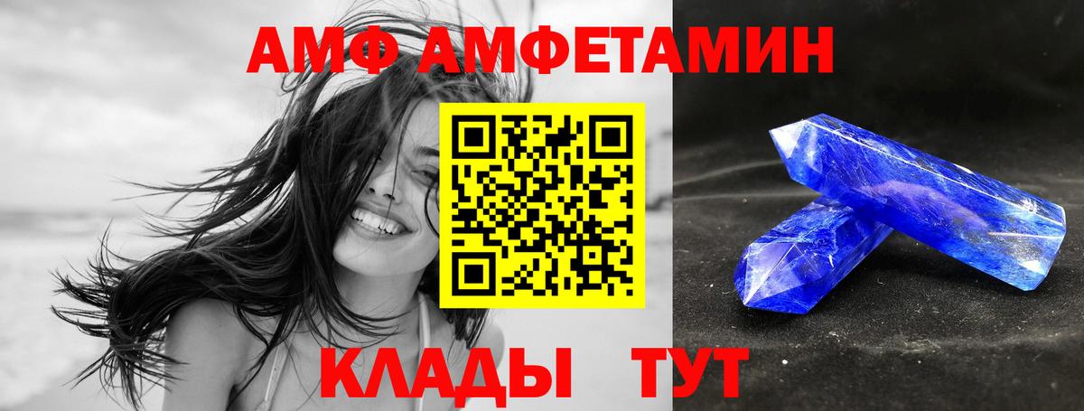 АМФ 97%  Вход с VPN  Свободный 