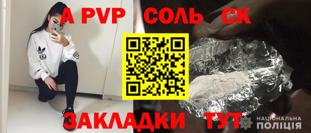А ПВП СК КРИС Свободный