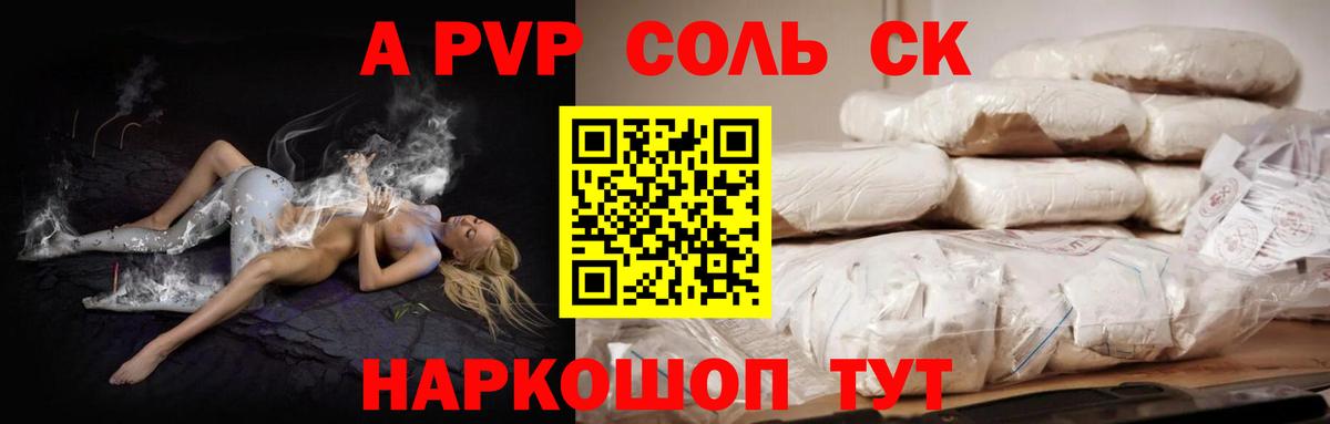 Альфа ПВП кристаллы  Alfa_PVP VHQ  Alpha PVP  Вход с VPN  Свободный 
