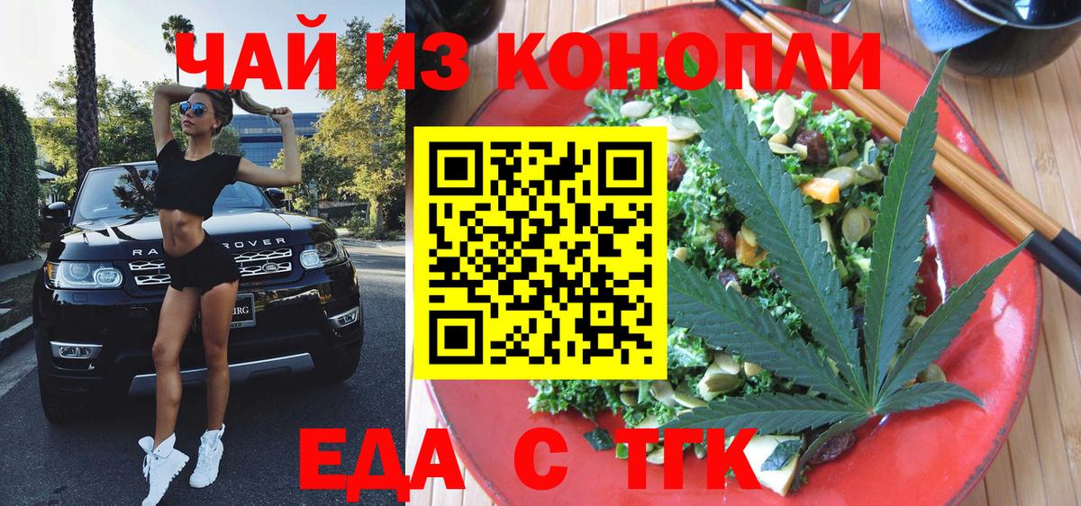 Свободный  Еда ТГК марихуана  Вход с VPN 