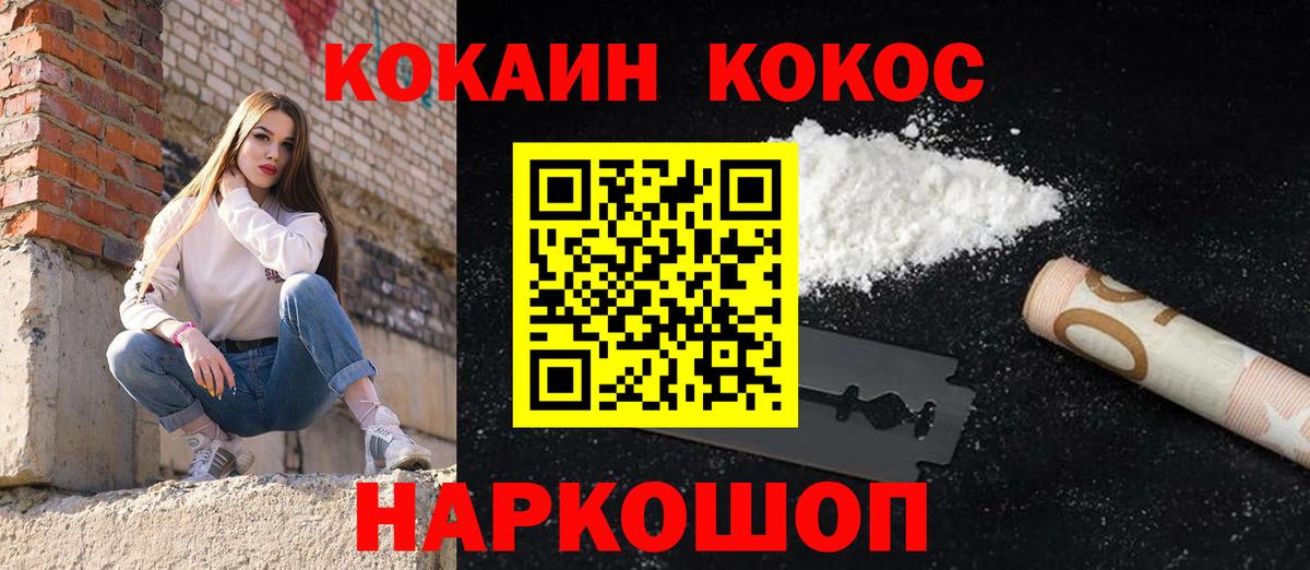 Cocaine Колумбийский  Кокаин 97%  Свободный  Вход с VPN 