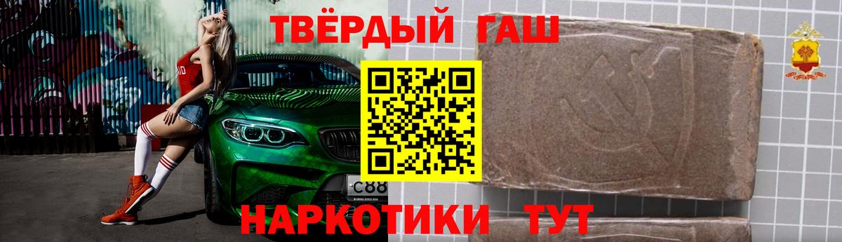Свободный  ГАШИШ хэш  ГАШИШ  Вход с VPN  закладки  ГАШ VHQ 