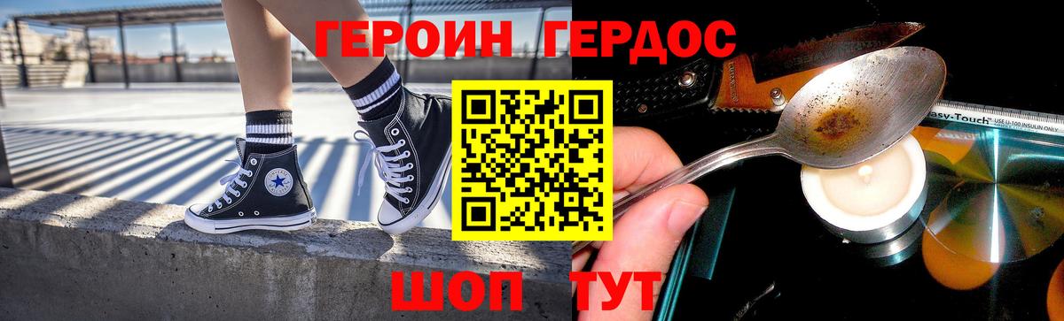 Героин белый  ГЕРОИН  Свободный  Вход с VPN 