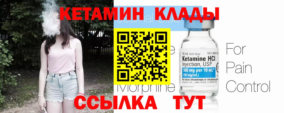 Свободный  OMG ссылки  Кетамин VHQ  Вход с VPN  КЕТАМИН ketamine 