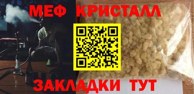 первитин Наро-Фоминск