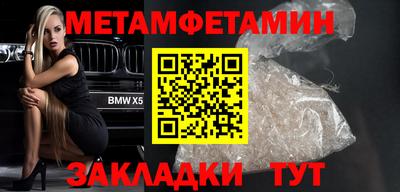 первитин Наро-Фоминск