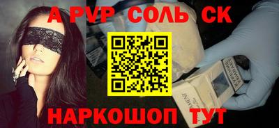 спайс Нальчик