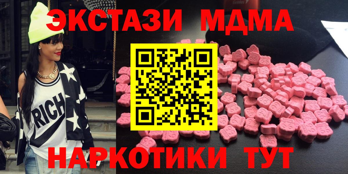 Свободный  МДМА кристаллы  Вход с VPN  MDMA crystal 