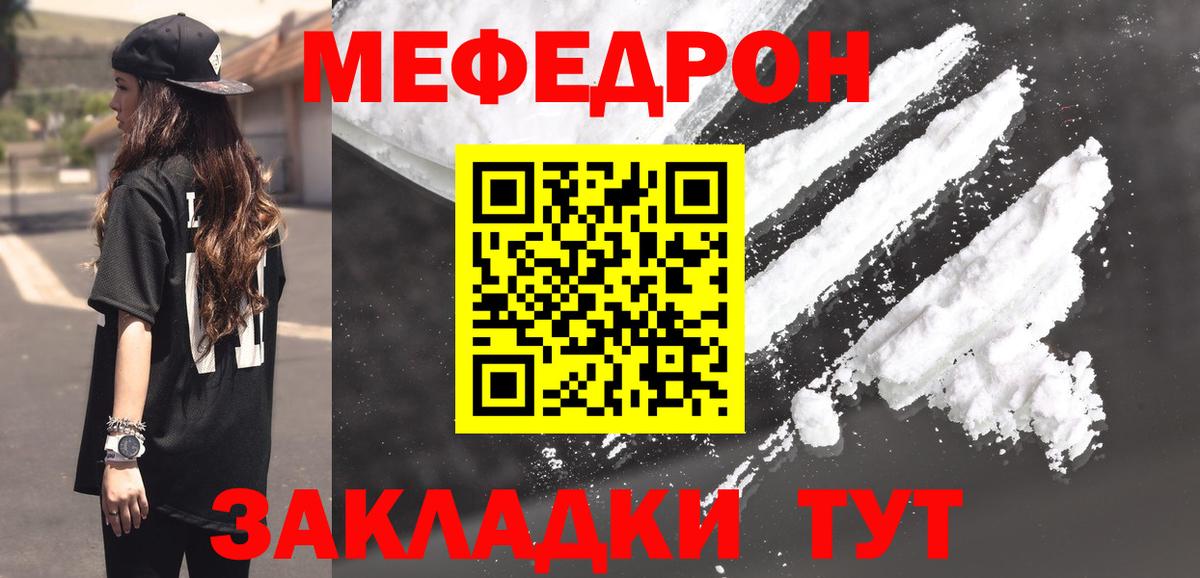 МЯУ-МЯУ VHQ  МЕФ  Вход с VPN  Свободный  МЕФ мука 