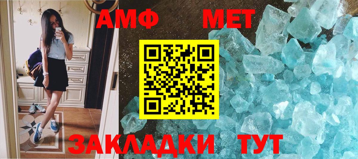 Свободный  Метамфетамин Декстрометамфетамин 99.9%  Первитин  Вход с VPN 
