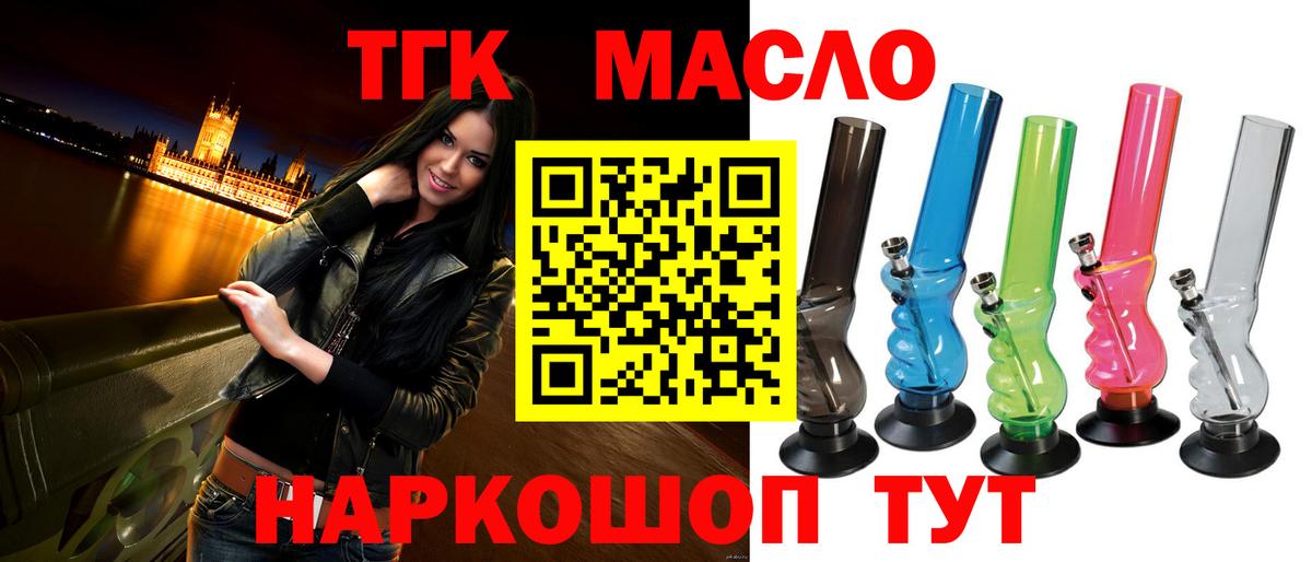 ТГК вейп с тгк Свободный