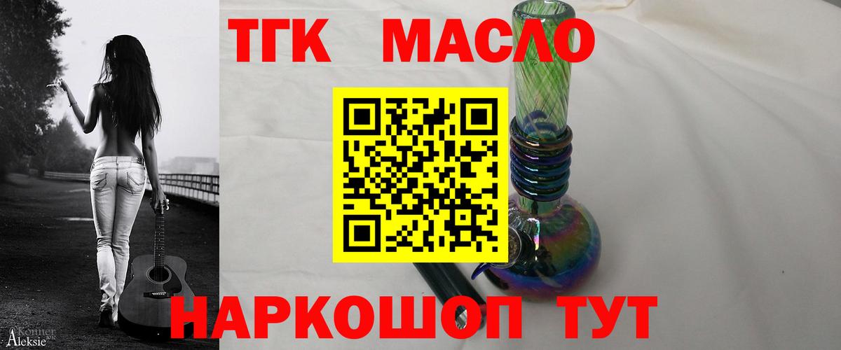 Свободный  ТГК вейп  ТГК жижа  купить наркоту  Вход с VPN 